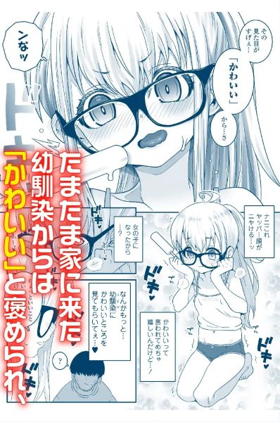 おじょじさん TSしたおじさんが幼馴染のおじさんとのセックスにどハマりしちゃう全記録 サンプル画像3-1