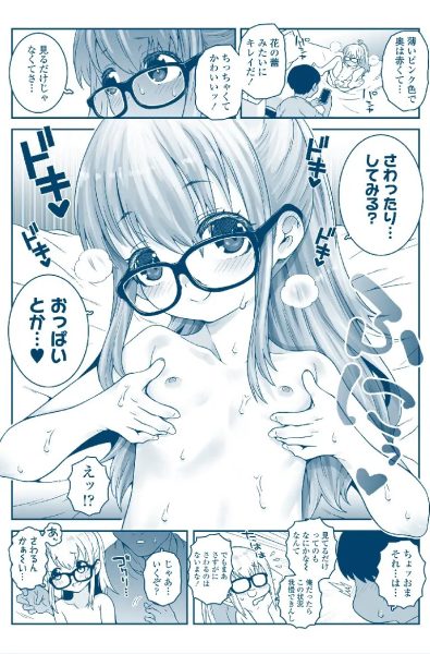 おじょじさん TSしたおじさんが幼馴染のおじさんとのセックスにどハマりしちゃう全記録 サンプル画像4-2