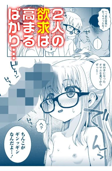 おじょじさん TSしたおじさんが幼馴染のおじさんとのセックスにどハマりしちゃう全記録 サンプル画像5-2