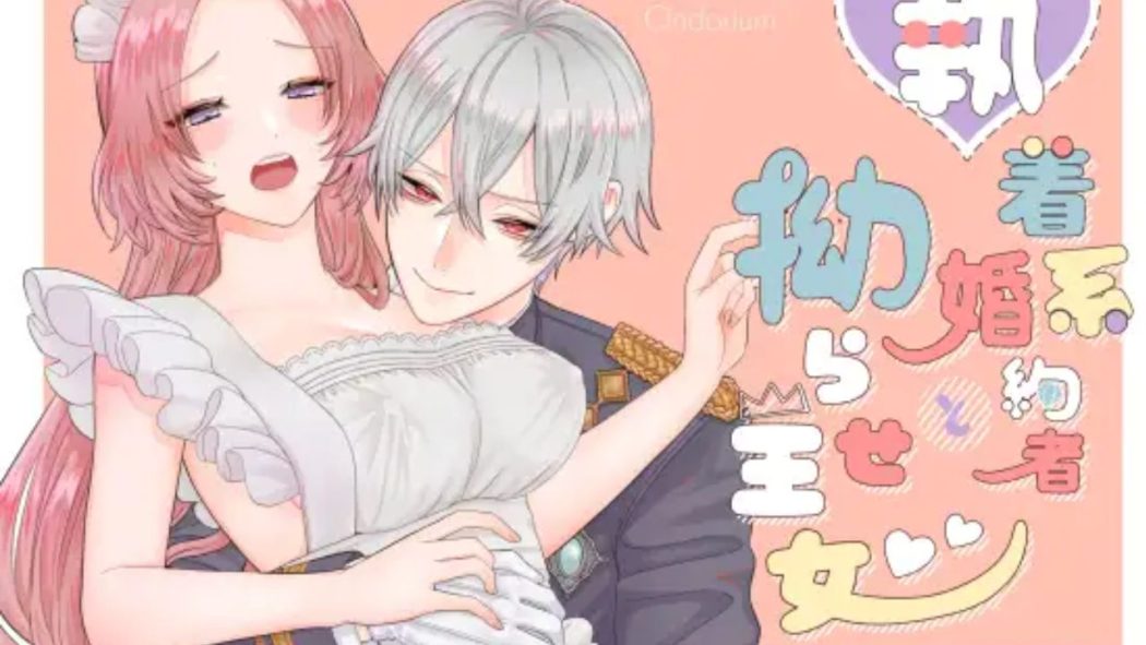 あの日の魔法を-執着系婚約者と拗らせ王女-