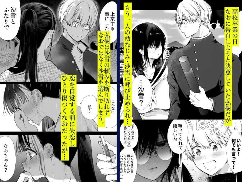 なおちゃんNTR～好きになった人は、幼なじみのお父さんでした。～ サンプル画像2