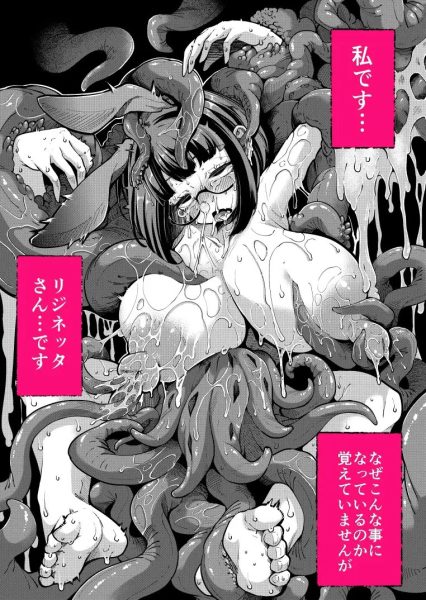 リジネッタさんVS邪神ダンジョン2 サンプル画像1-1