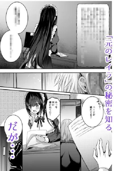 散りゆく黒百合～転生メイドは旦那様の執着から逃れられない～2 サンプル画像10