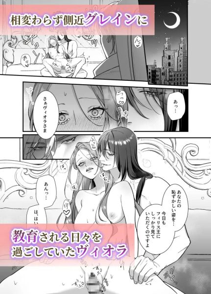 ドS躾け係と悪役令嬢Lesson3 ～躾け係最後の調教⁉～ サンプル画像1
