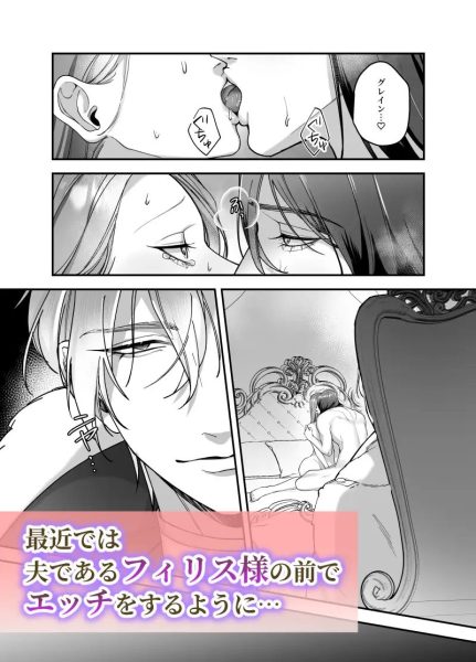 ドS躾け係と悪役令嬢Lesson3 ～躾け係最後の調教⁉～ サンプル画像2