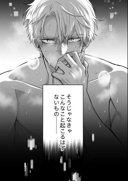 本音を隠した治療師は竜人サマに身体の奥まで暴かれる サンプル画像1-2