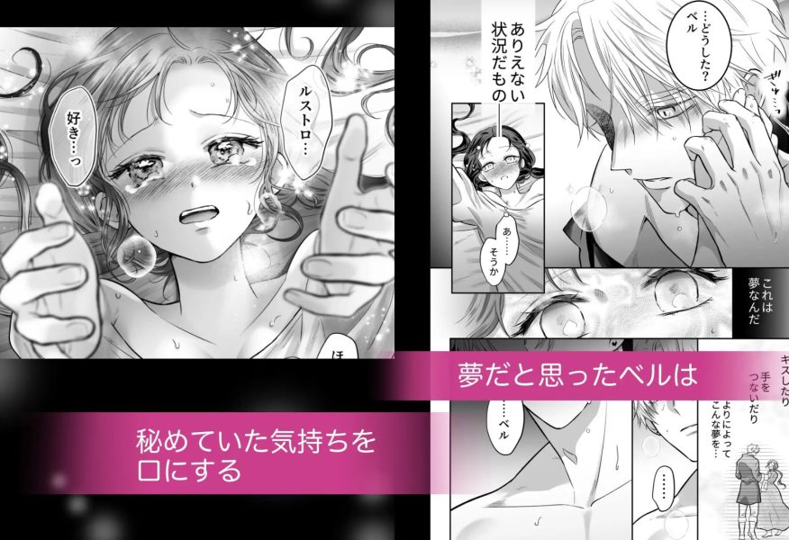 本音を隠した治療師は竜人サマに身体の奥まで暴かれる サンプル画像6