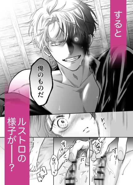 本音を隠した治療師は竜人サマに身体の奥まで暴かれる サンプル画像7