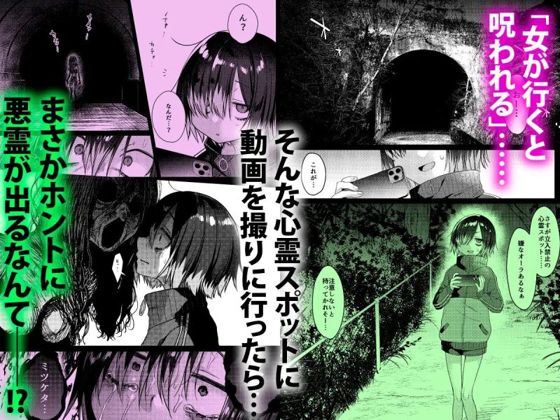 性欲オバケに呪われちゃった！？ サンプル画像1