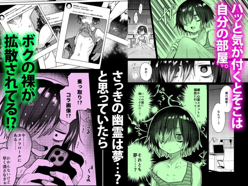 性欲オバケに呪われちゃった！？ サンプル画像2