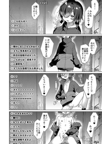 性欲オバケに呪われちゃった！？ サンプル画像8