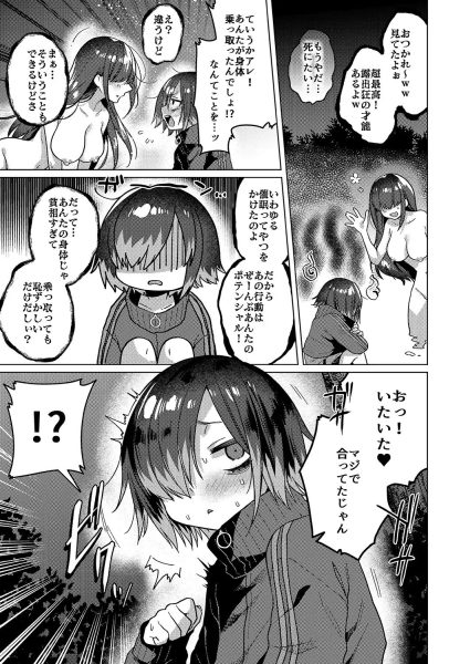 性欲オバケに呪われちゃった！？ サンプル画像9