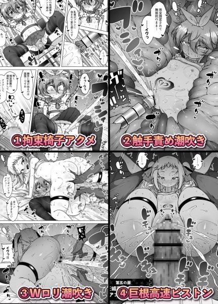 発明王カイン2 ～ 真顔アンドロイドの潮吹きレビュー ～ サンプル画像1