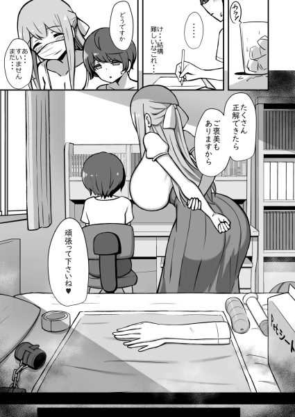 ボクとお姉さんの気持ちいいお勉強 サンプル画像5