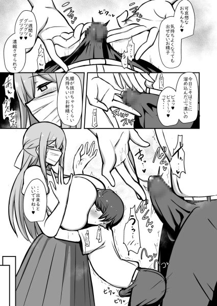 ボクとお姉さんの気持ちいいお勉強 サンプル画像8