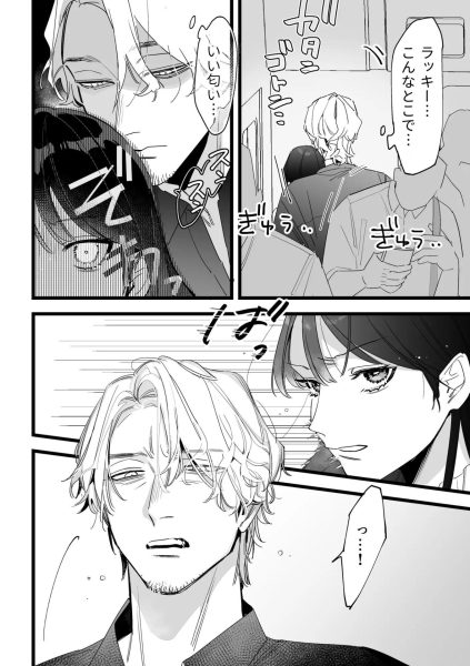 痴漢、キモチイイ サンプル画像2
