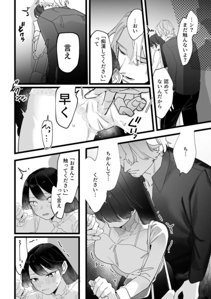 痴漢、キモチイイ サンプル画像5