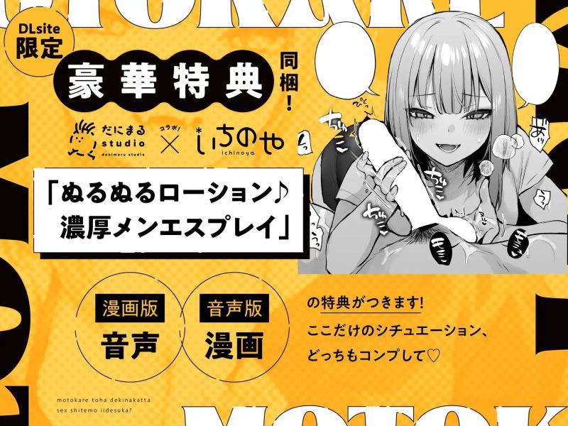 元カレとはできなかったセックスしてもいいですか? サンプル画像10