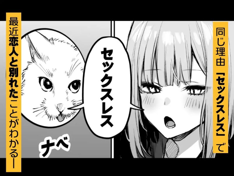 元カレとはできなかったセックスしてもいいですか? サンプル画像2
