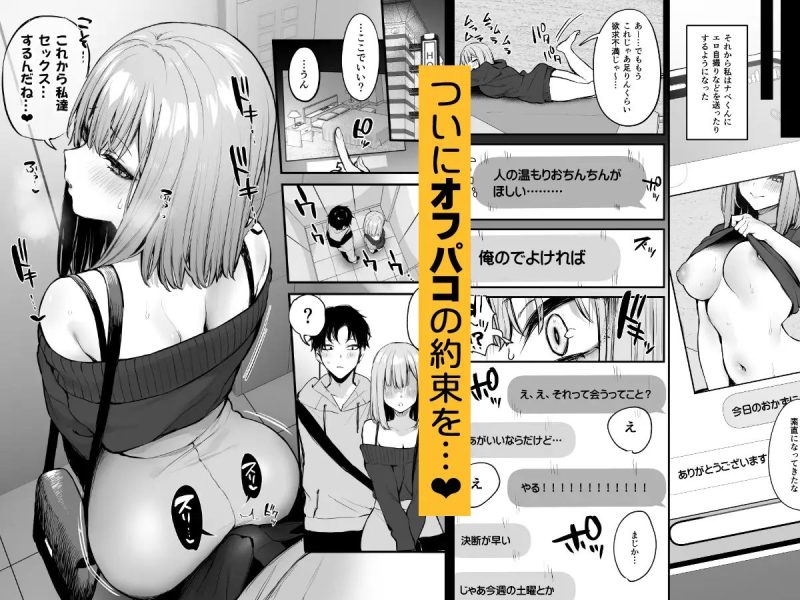 元カレとはできなかったセックスしてもいいですか? サンプル画像5