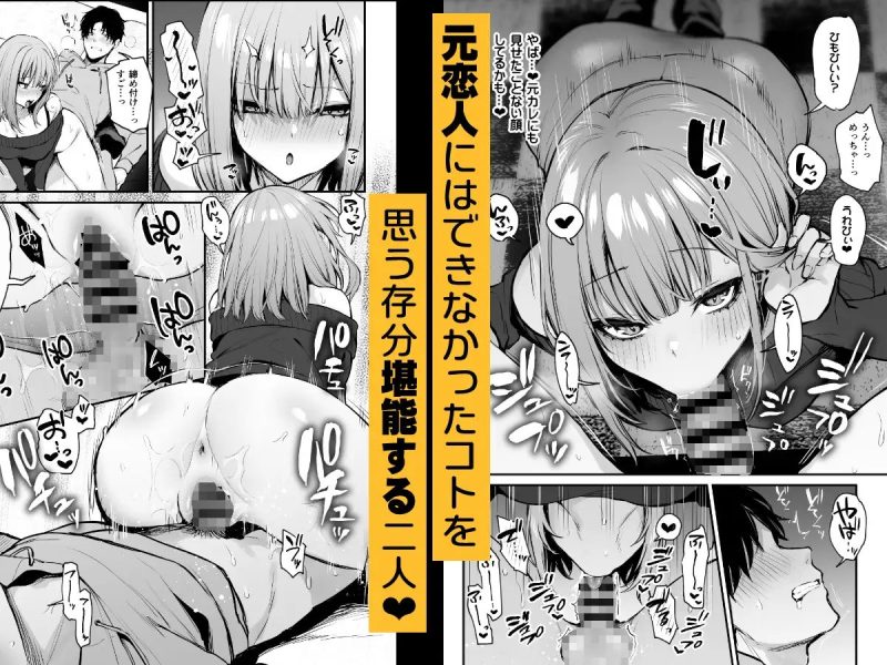 元カレとはできなかったセックスしてもいいですか? サンプル画像6
