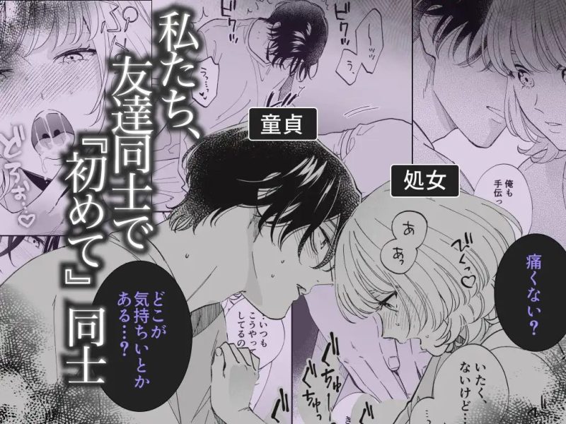 美麗童貞 龍美くんと初めての肉欲 サンプル画像6