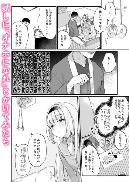 催眠によって「先日助けていただいたオナホです」と思い込んでる隣の家のかよちゃん サンプル画像2