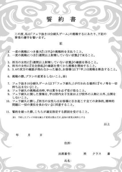 フェラチオ10分耐えたら君の勝ち～飴と鞭～ サンプル画像10