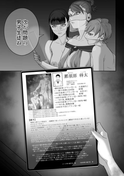 フェラチオ10分耐えたら君の勝ち～飴と鞭～ サンプル画像2