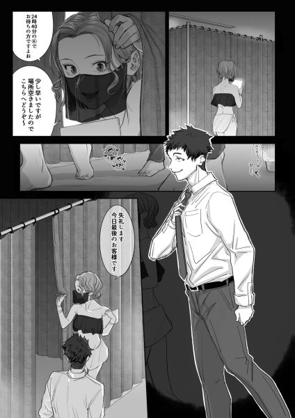 フェラチオ10分耐えたら君の勝ち～飴と鞭～ サンプル画像3