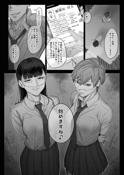 フェラチオ10分耐えたら君の勝ち～飴と鞭～ サンプル画像5