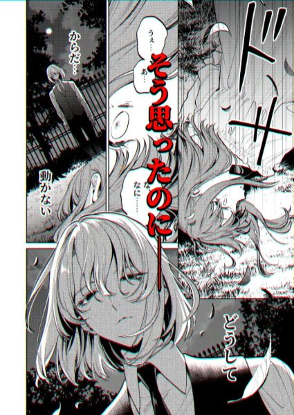 【下巻】MY SWEET BUNNY CAGE(コミック) サンプル画像4