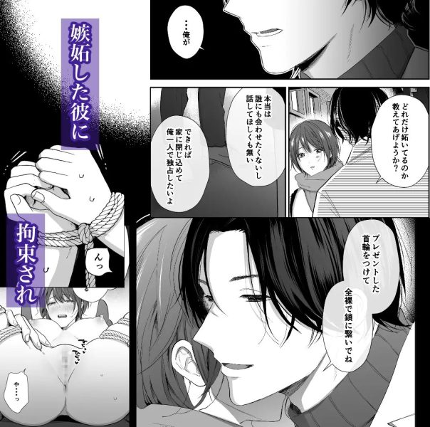ひとめぼれした大学生にお仕置きされちゃう話 サンプル画像2