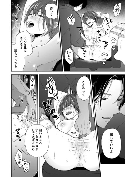 ひとめぼれした大学生にお仕置きされちゃう話 サンプル画像4