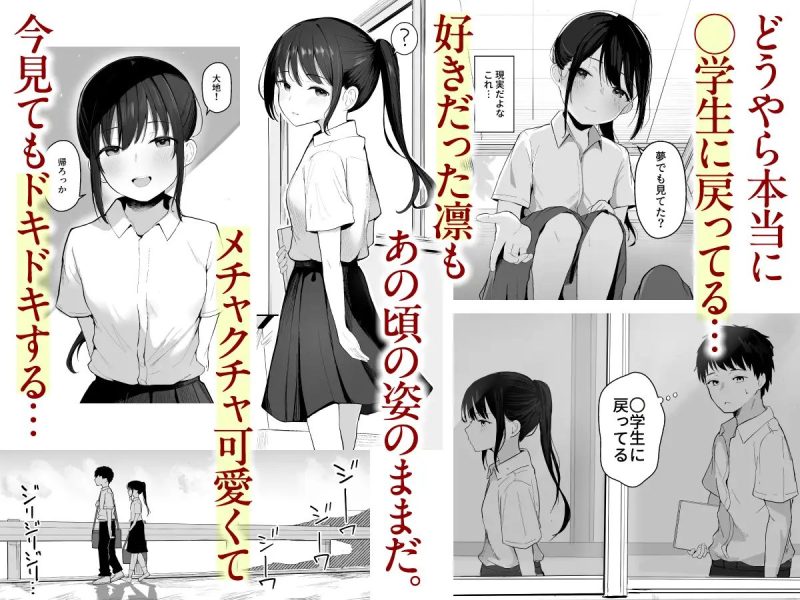 青春をやり直すなら今度こそ好きだった同級生と付き合って絶対ヤリまくりたい。 サンプル画像2