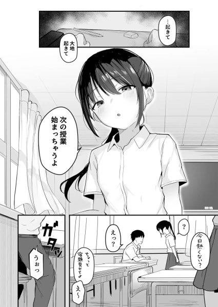 青春をやり直すなら今度こそ好きだった同級生と付き合って絶対ヤリまくりたい。 サンプル画像7