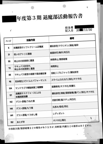JK退魔部 Season3 サンプル画像2