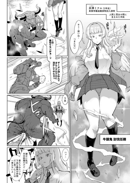 JK退魔部 Season3 サンプル画像3