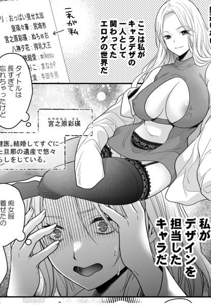 えっちなゲームに転生したら存在しなかったキャラに溺愛執着されてるんですが サンプル画像2-2