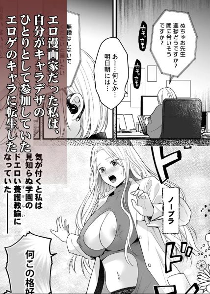 えっちなゲームに転生したら存在しなかったキャラに溺愛執着されてるんですが サンプル画像1