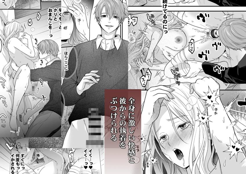 えっちなゲームに転生したら存在しなかったキャラに溺愛執着されてるんですが 　サンプル画像7