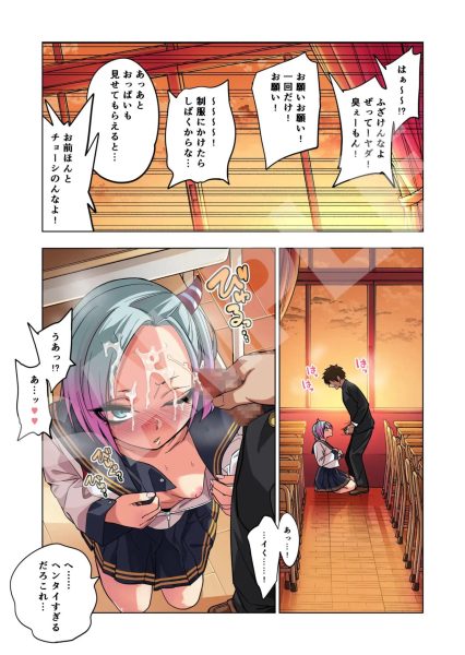 ツンツンヤンキーちゃんは弱々乳首をいじれば結構なんでもヤらせてくれる サンプル画像5
