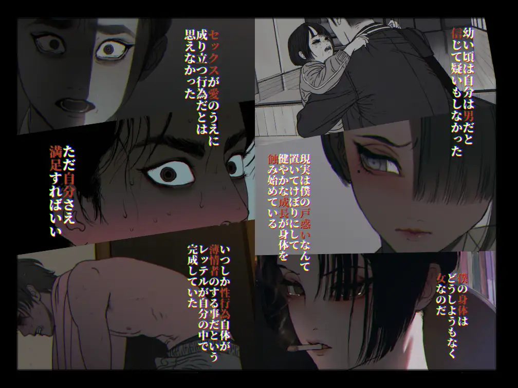 僕たちいけないことしてる サンプル画像3