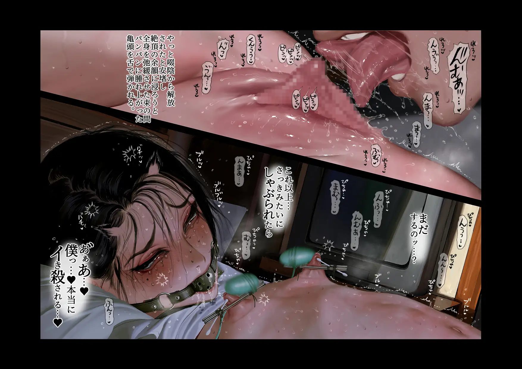 僕たちいけないことしてる サンプル画像6