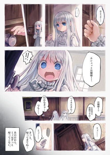 Connect-少女は触手と愛をつむぐ- 前編 サンプル画像4
