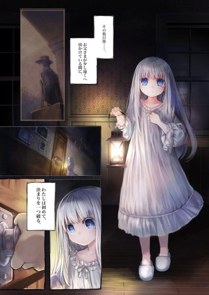 Connect-少女は触手と愛をつむぐ- 前編 サンプル画像5