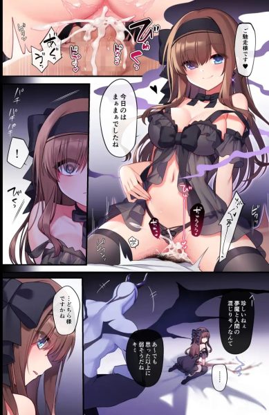 淫魔達の遊戯 サンプル画像1-1