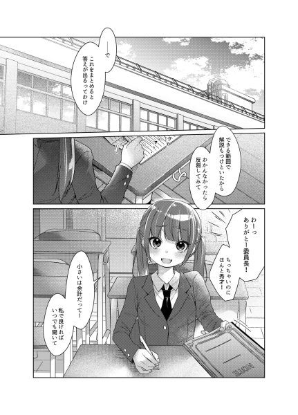委員長は今日からみんなのオモチャ ～レイプ写真で脅迫編～ サンプル画像8
