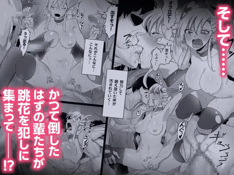 格闘レイプ ―最強少女跳花が犯された日 サンプル画像5