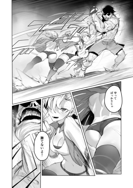 格闘レイプ ―最強少女跳花が犯された日 サンプル画像7